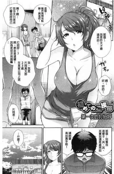 Boku no Saikyou ni Eroi Onee-san | 我的最強的好色的變態大姊姊