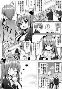 (C89) [Othello Ice (shuz)] Kocchi o Mite yo Onii-chan | 看這邊嘛 歐尼醬~ [Chinese] [夢之行蹤漢化組]