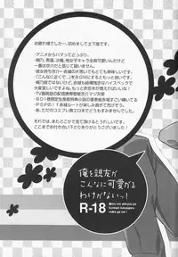 [Doumo Sumimasen. (Jumping Dogeza)] Ore o Shinyuu ga Konnani Kawaigaru Wake ga Nai! | My Close Friend Can't Be This Lovely! (Ore no Imouto ga Konna ni Kawaii Wake ga Nai) [English] [desudesu]