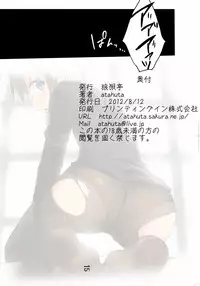 [Roubai-tei (atahuta)] HARTMAAAAN!!!! (Strike Witches) [Chinese] [沒有漢化] [Digital]