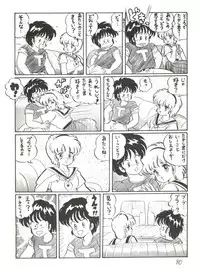 (C28) [Molten Club (Watanabe Wataru)] Gyakuten Juppatsuman -Watanabe Wataru Sakuhinshuu Vol. 1- (Creamy Mami, Urusei Yatsura)