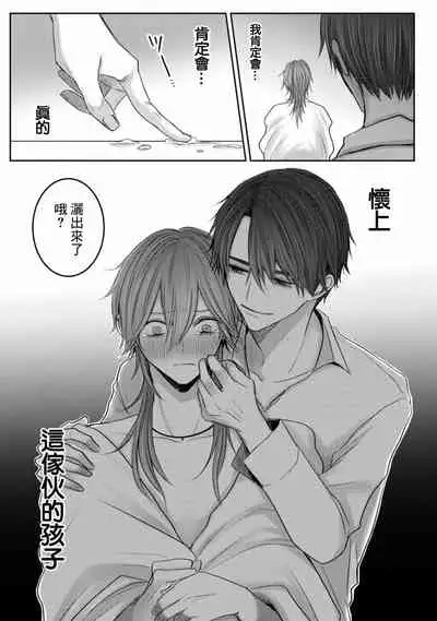 [Chifuyu] Kuroe to Mesu no Sono | 黑江和雌之园 Ch. 1-2 [Chinese] [拾荒者汉化组] [Digital]
