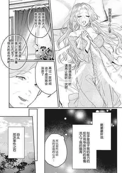 Saikyo kishisama no senzoku seijo ni narimashita chiryo suru tabi ni danna-sama no ×× ga karada ni nagarekonde kite taerarenai… ~tsu | 转生成为了最凶骑士大人的专属圣女，每次对老爷进行治疗，他的xx都会涌入我的体内使我饥渴难耐…