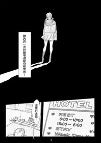 [TROD*H (TROD*H)] Renraku Tore nakatta 1-kkagetsukan Kanojo ni Nani ga Atta no ka... 4 [Chinese] [最愛路易絲澪漢化組]