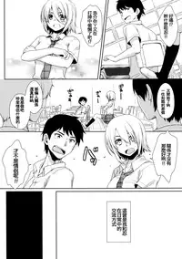 (C88) [Alpha to Yukaina Nakamatachi (ALPHa)] Ore no Shippai no Hanashi o Shiyou [Chinese] [oo君個人漢化]