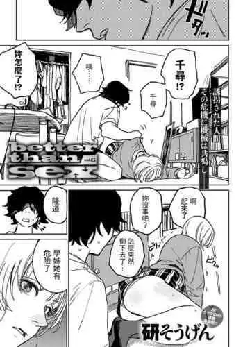 [霧吹弥生漢化组][三角ペンチ]可怕的臭臉君對貓很癡迷