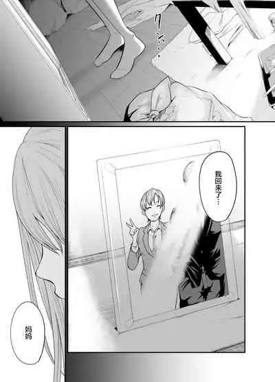 [Monochroid] Asobi no Tsumori datta no ni (Zenpen) | 原本只是想玩玩而已 (前編) [Chinese] [零食漢化] [Digital]