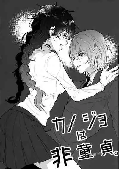 Kanojo wa Hidoutei.