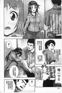 [Isami F Nozomi] MATURITY | 性的成熟 [Chinese]