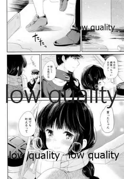 (C92) [Panda ga Ippiki. (Komizu Miko)] Kitakami-san to Teitoku ga Isshoni Kurasu Ohanashi Soushuuhen (Kantai Collection -KanColle-)