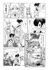 [Yamamoto Hiroshi x Tamakoshi Hiroyuki] Makyo no Shanana Vol.02 [RAW]
