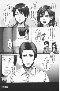 [Amatake Akewo] Chouki-sama no Ingyaku Yuugi | 寵姬小姐的淫虐遊戲  [Chinese]