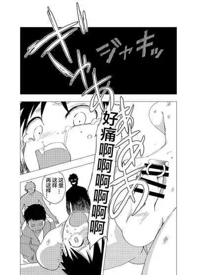 Ibasho ga Nai node Kamimachi shite mita Suterareta Shounen no Ero Manga Ch. 2