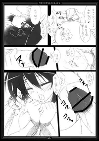 (Reitaisai 8EX) [Moehina Kagaku (Hinamatsuri Touko)] Oneechan ni Makasenasai v2 (Touhou Project)