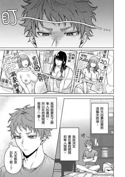 Junboku kyūji ga Otoko o shittara. | 千萬別讓棒球健兒嚐到男人滋味。第1~5話