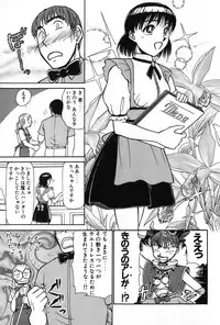 [Ayasaka Mitsune] Ritchan no Kutibiru Vol.02