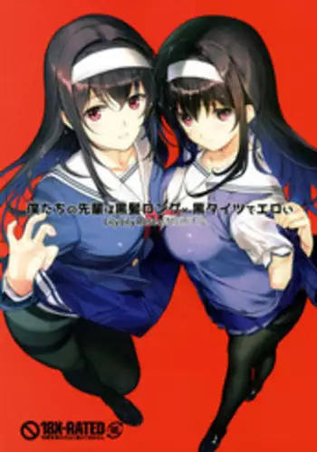 (C87) [Lily Lily Rose (Mibu Natsuki)] lycéɘnne [Chinese] [脸肿汉化组]
