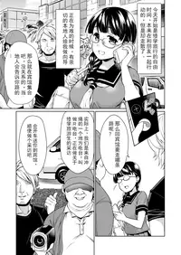 [F Taku (Anma)] Iya da to Ienai Jimikei Shoujo to Jishou Televi-kyoku no Otoko-tachi  [Chinese] [黑Q渣渣汉化] [Digital]