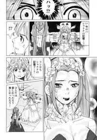 [Yamamoto Hiroshi x Tamakoshi Hiroyuki] Makyo no Shanana Vol.02 [RAW]