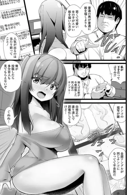 COMIC JSCK Vol. 11