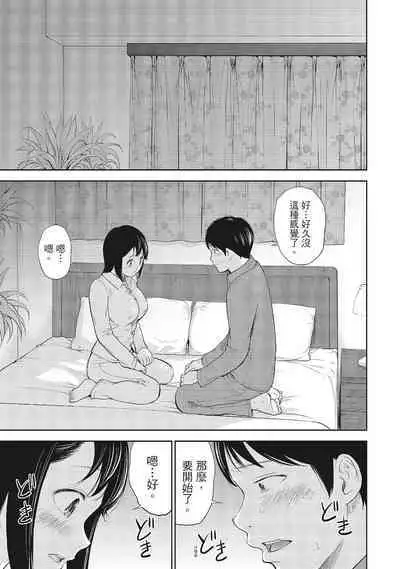 [Shikishiro Konomi] Netoraserare Vol.1 | -NTR-老公要求別人玩弄我 1 [Chinese] [Digital]