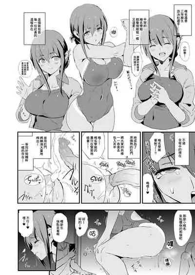 [Yami ni Ugomeku (Dokurosan)] Omae no Nee-chan Onaho Gasshuku Itteru Rashii ze [Chinese] [臭鼬娘漢化組] [Decensored] [Digital]