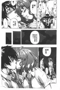 [MARUTA] Onekano - Lover  of older Genteiban | 年長的她 限定版 [Chinese]