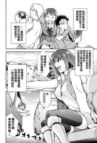 [kiasa] Hinata NTRism [Chinese] [我尻故我在個人漢化]