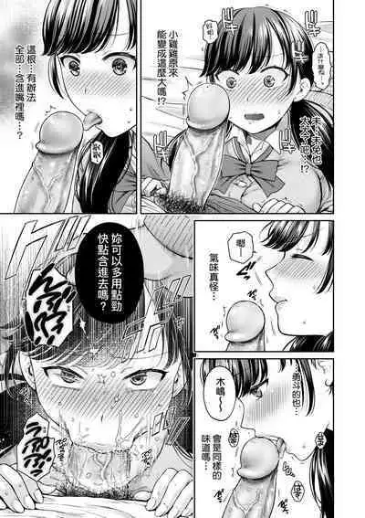 Henyou Suru Oyako Etsuraku ni Mezameru Karada, Yokubou ni Ochiru Kokoro | 蛻變的母女 覺醒了悅樂的肉體、沉淪於欲望的心靈