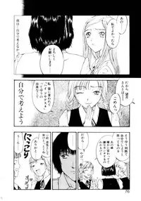 [Kobayashi Shounen] Ijiwaru na Watashi to Tsuki