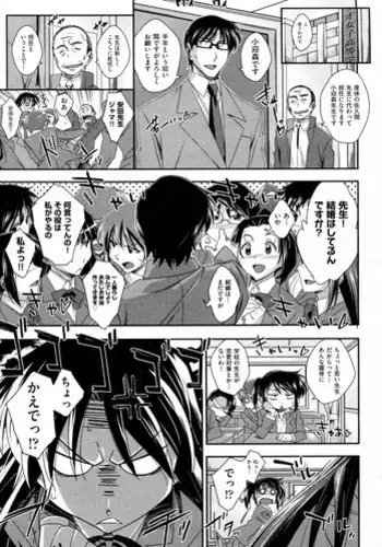 お母さんいただきます。サイドストーリー2 全6話