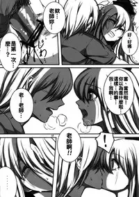 (C79) [Susano Arashi (Takemori Shintarou)] Kanojo no Himitsu (Touhou Project) [Chinese] [oo君個人漢化]