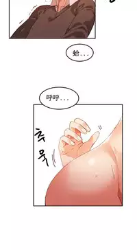 [Mx2J] Hahri's Lumpy Boardhouse Ch. 0~28【委員長個人漢化】（持續更新）