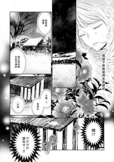 [Yukichi] Hentai Ikemen Yuurei ni Maiban Osowarete imasu. | 每晚被變態帥哥幽靈襲擊. 1-7 [Chinese] [莉赛特汉化组]