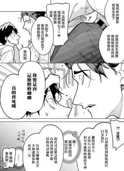 [Pokerou] Gochisou-sama ga Kikoenai! | 你还没说多谢款待! 01-07 + 番外 [Chinese] [冒险者公会] [Decensored] [Digital]