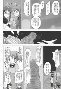 (C91) [■■■tanpopo■■■ (Anshin Mama)] Madoka no Homu ga Oji-san ni Shiotaiou Shitekuru (Puella Magi Madoka Magica)