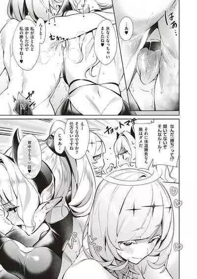 Yokubou Pandora Yokubou 1-27