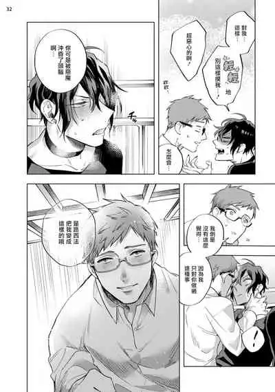 [Yao] Inma-sama ni Hallelujah! | 赞美淫魔大人! Ch. 1-7 完结[Chinese] [拾荒者汉化组] [Digital]