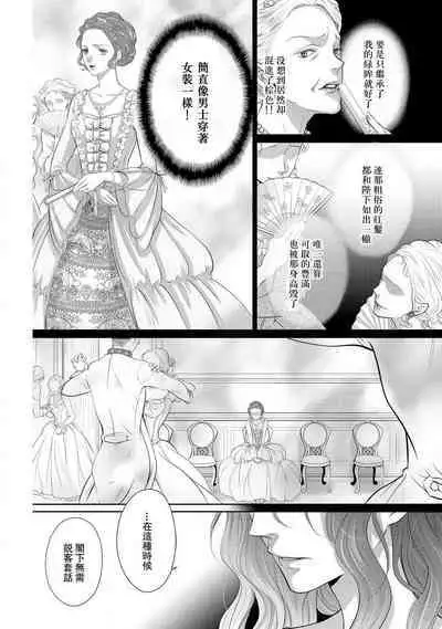 [Saki Midou Shiki] Haitoku no mariāju ~ ōjo wa shihai-sha no yubisaki ni oboreru ~ | 背德的MARRIAGE～王女沉溺於支配者的指尖～ [Chinese] [莉赛特汉化组]