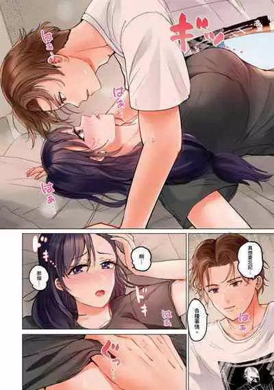 [Peter Mitsuru] Fuufu Koukan ~Ichido Shitara Modorenai... Otto yori Sugoi Kongai Sex~ | 夫妻交姦 ~一旦做過就回不去了…比丈夫更厲害的婚外情SEX~ 16-27 [Chinese]