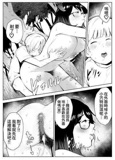 田舎のじいちゃんが知り合いから買ったって言うメス牛が牛じゃない件  中文翻譯