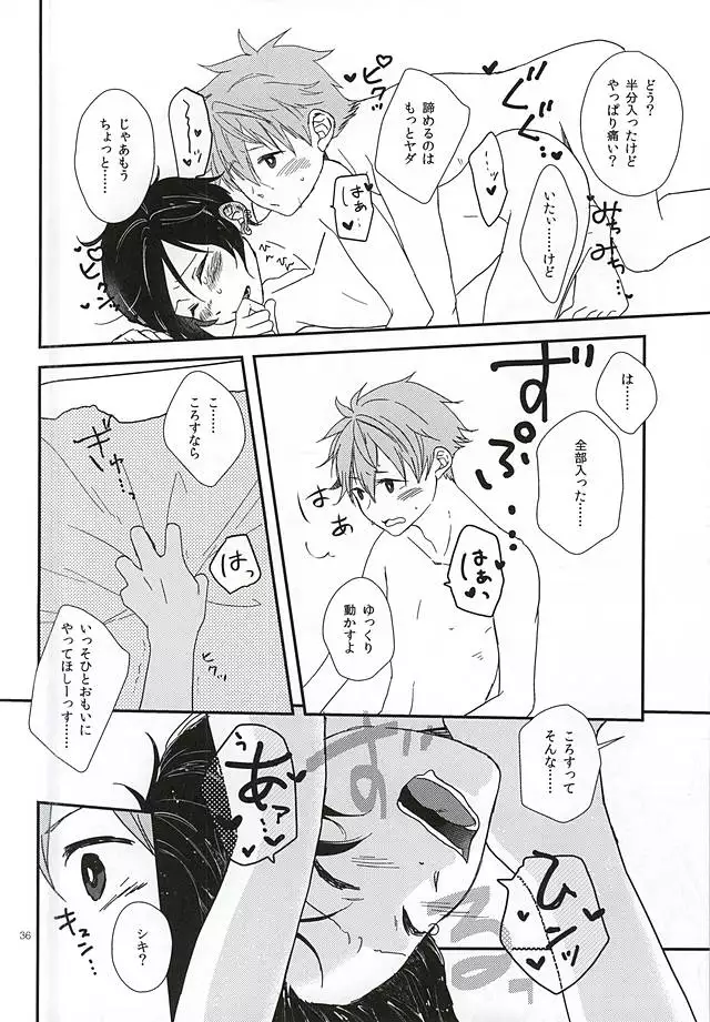 純情マイメロディ