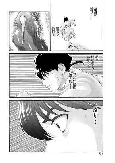 Araxa Ninpo-Cho Volume. 1 | 霰草忍法帖 1