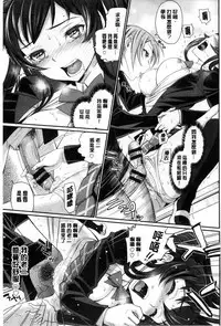 [Miyabi] Otomehime | 美少女公主 [Chinese]