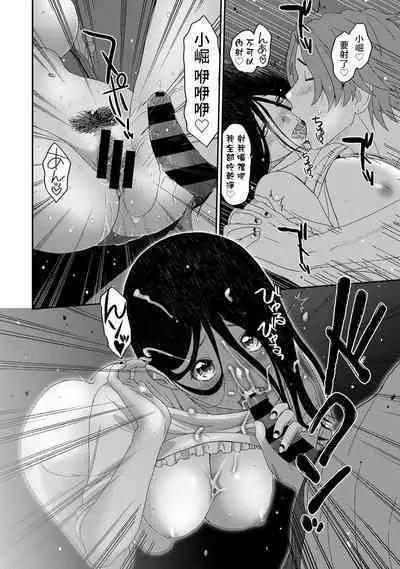 Itaiamai | 痛苦的甜蜜 Ch. 1-18