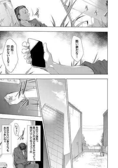 怨形奇々怪々堂【デジタル特装版】【FANZA限定特典付き】