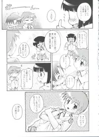 [Takase Yuu] Otokonoko Katsudou Houkokusho - Otokonoko Activity Report