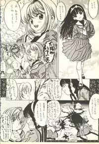 [Paradise City (Various)] Tabeta Kigasuru 35 (Cardcaptor Sakura) +  [Studio Katsudon (Manabe Jouji)] 恐悦至極名作H&裏アウトランダーズvol.18.3 + [Nouzui Majutsu (Various)] Nouzui Majutsu III (Various)