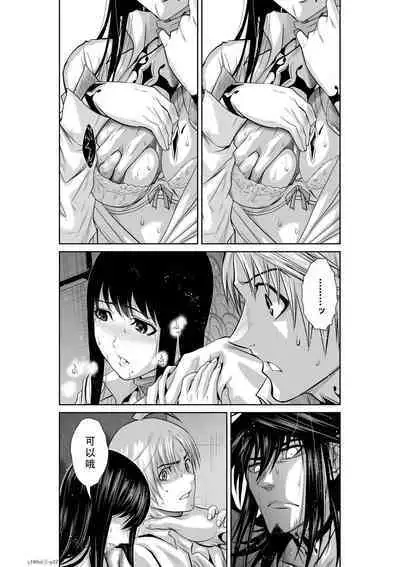 Chijou Hyakkai Ch06-10 Chinese Version「地上100阶」個人翻譯潤色