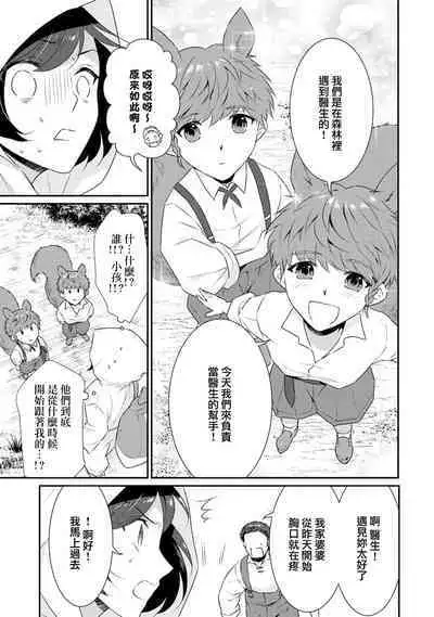 tenseimajyowa ryuuzokuno mamonosamani kakowaremasu | 转生魔女被魔龙金屋藏娇了 1-4